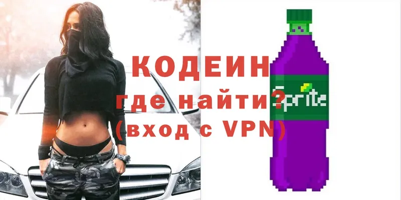 Codein Purple Drank  цены   Омск 