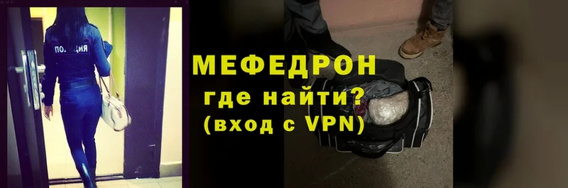 Мефедрон VHQ  Омск 